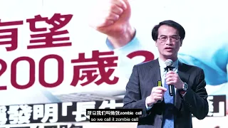 Prof. Dr. Su Yung Tsun